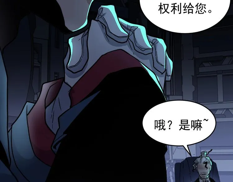 第59话 是时候开战了！ 第113页