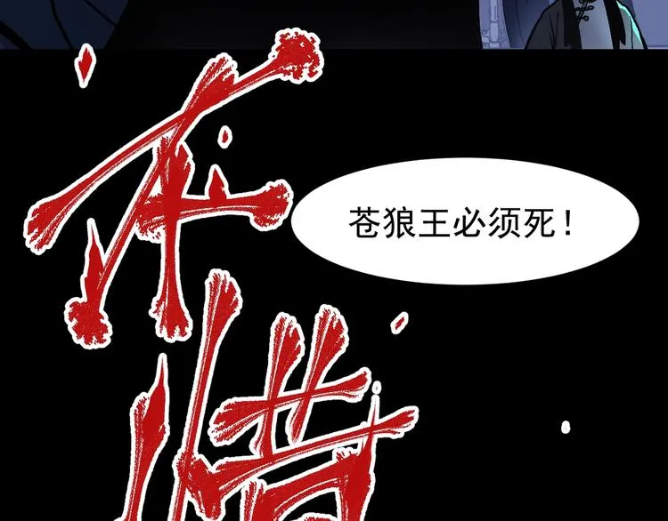 第59话 是时候开战了！ 第114页