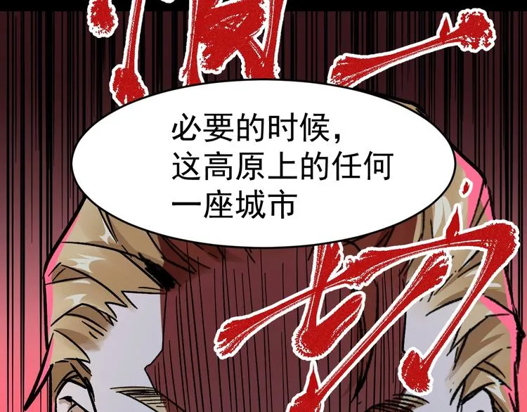 第59话 是时候开战了！ 第115页