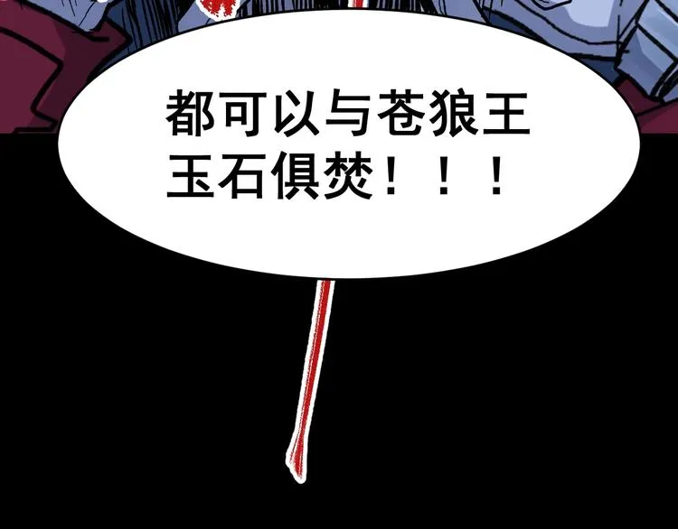 第59话 是时候开战了！ 第117页