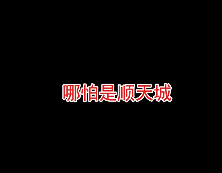 第59话 是时候开战了！ 第118页