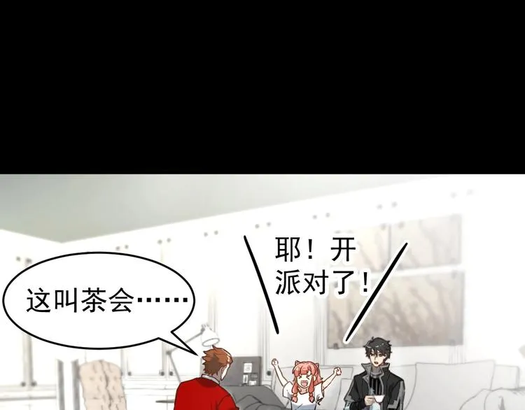 第59话 是时候开战了！ 第121页