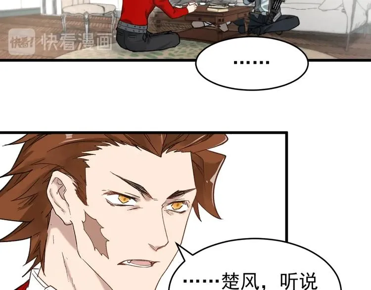 第59话 是时候开战了！ 第122页