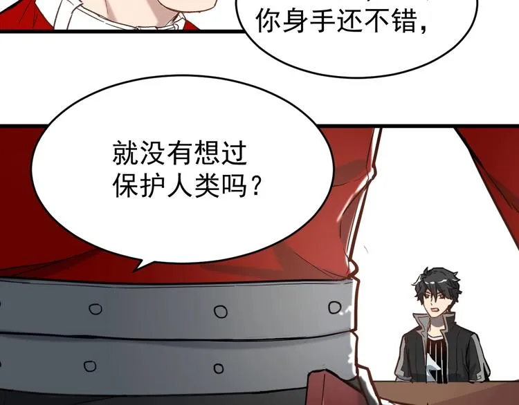 第59话 是时候开战了！ 第123页