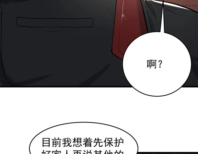 第59话 是时候开战了！ 第124页