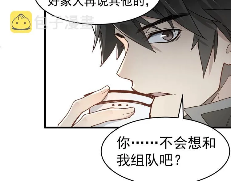 第59话 是时候开战了！ 第125页