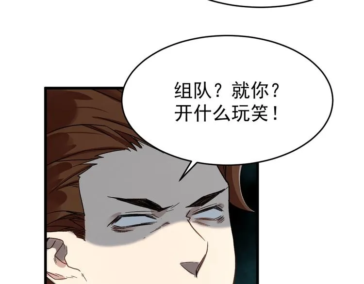 第59话 是时候开战了！ 第126页
