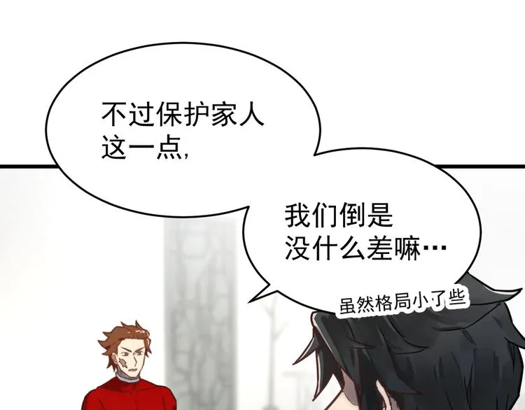 第59话 是时候开战了！ 第128页