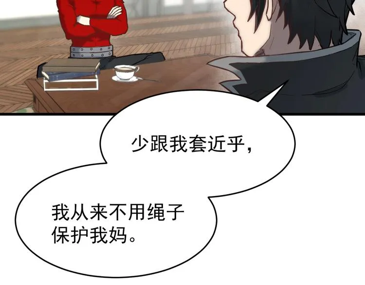 第59话 是时候开战了！ 第129页