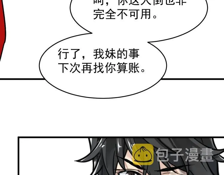 第59话 是时候开战了！ 第131页