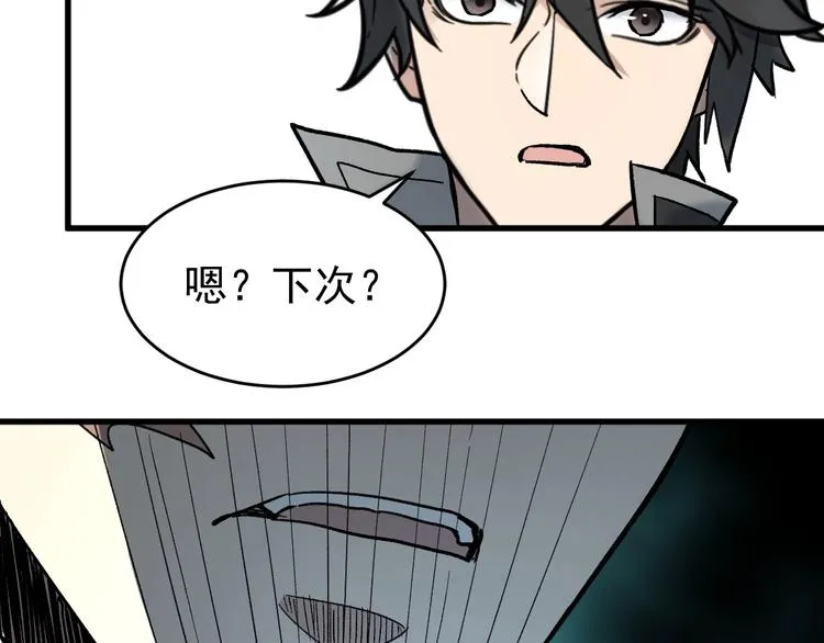 第59话 是时候开战了！ 第132页