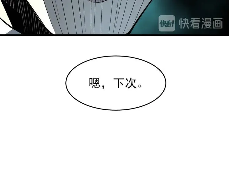 第59话 是时候开战了！ 第133页