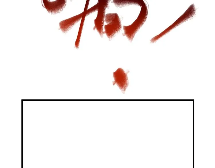 第59话 是时候开战了！ 第138页