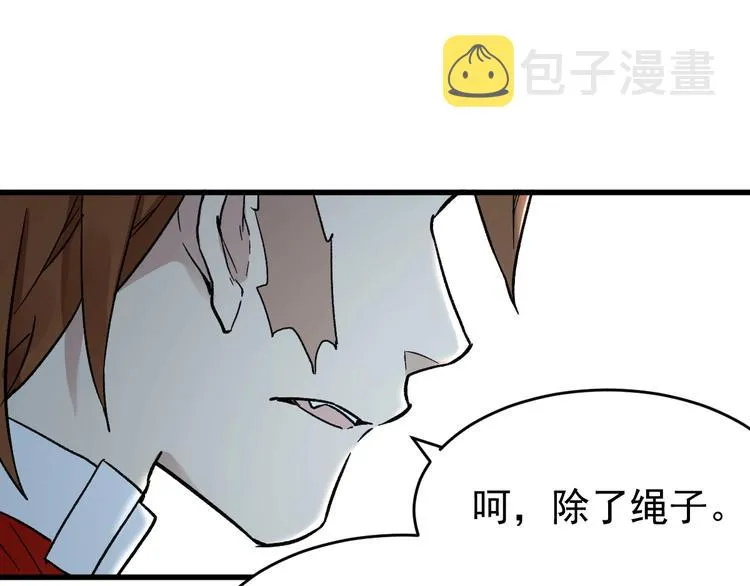 第59话 是时候开战了！ 第142页