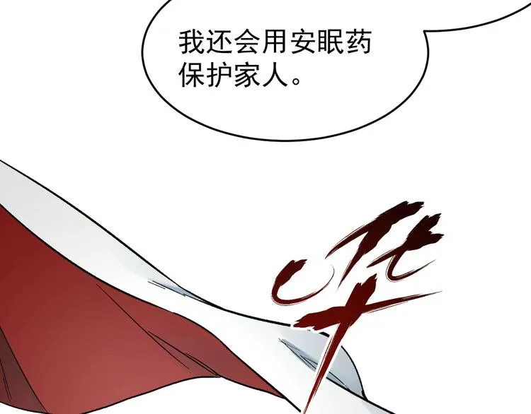 第59话 是时候开战了！ 第143页
