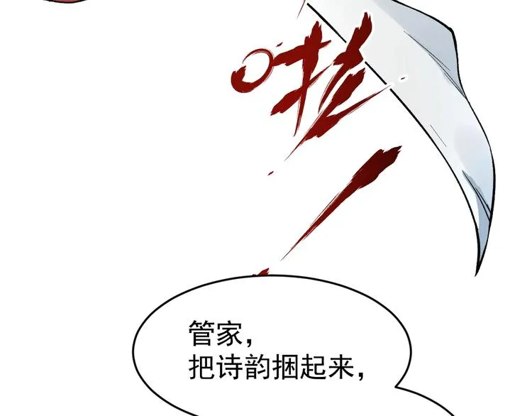 第59话 是时候开战了！ 第144页