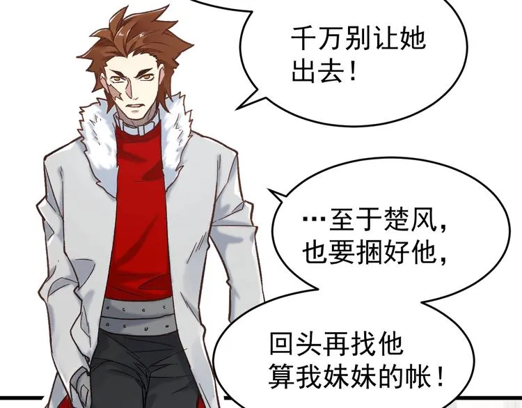 第59话 是时候开战了！ 第145页