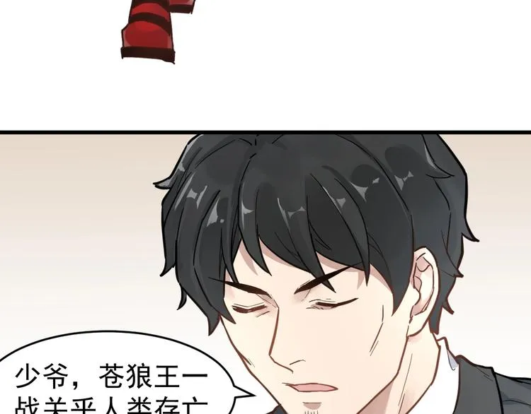 第59话 是时候开战了！ 第147页