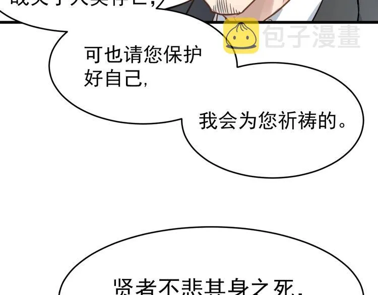 第59话 是时候开战了！ 第148页