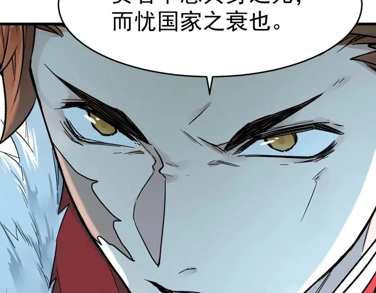 第59话 是时候开战了！ 第149页
