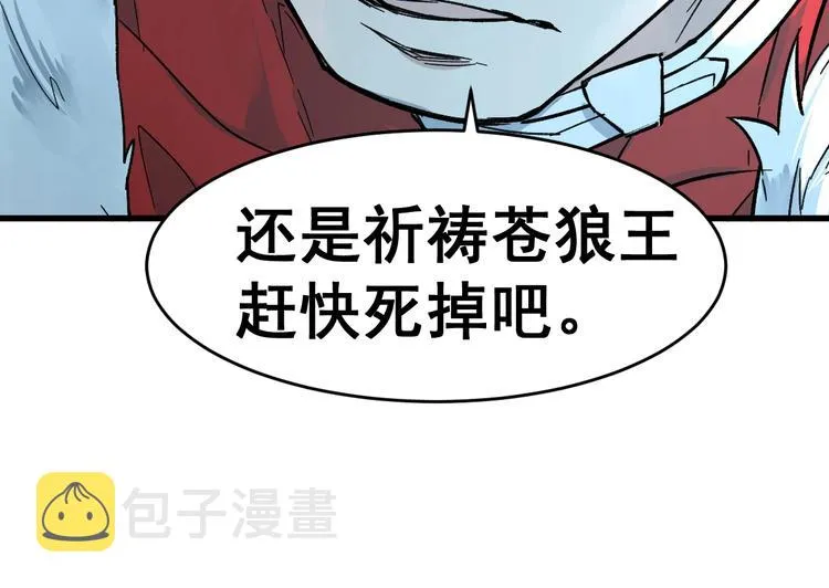 第59话 是时候开战了！ 第150页