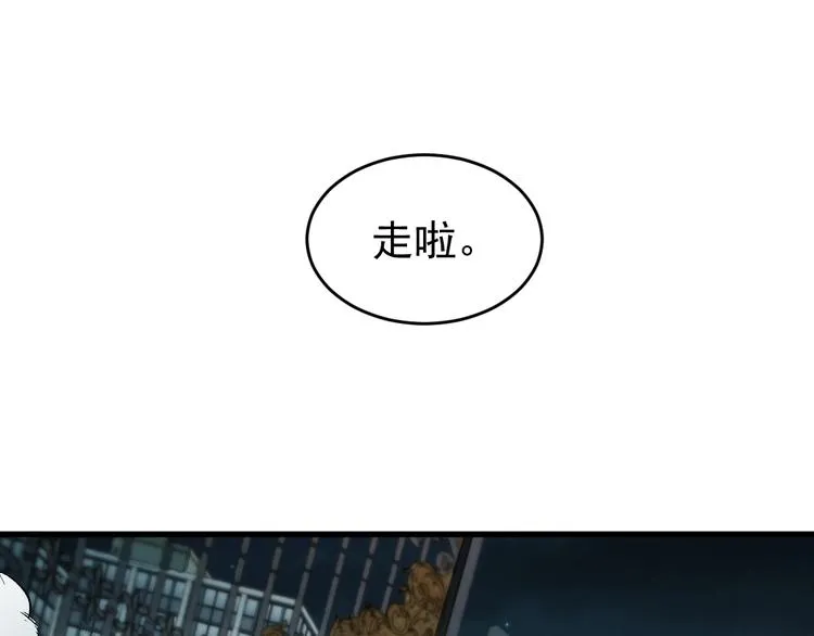 第59话 是时候开战了！ 第151页