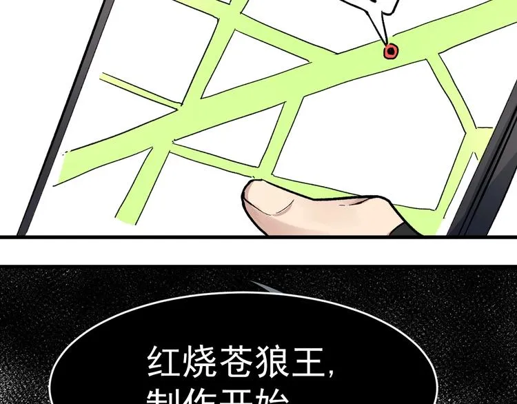 第59话 是时候开战了！ 第157页