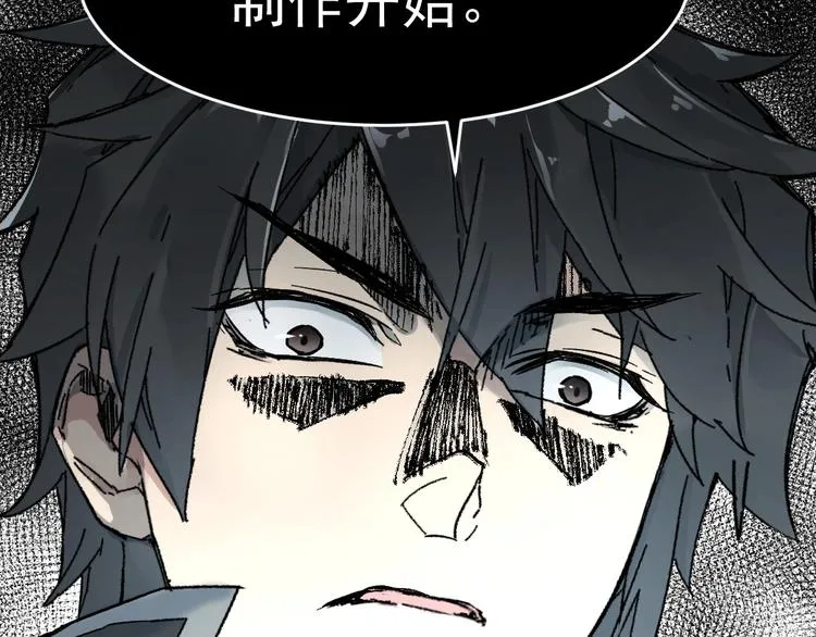 第59话 是时候开战了！ 第158页
