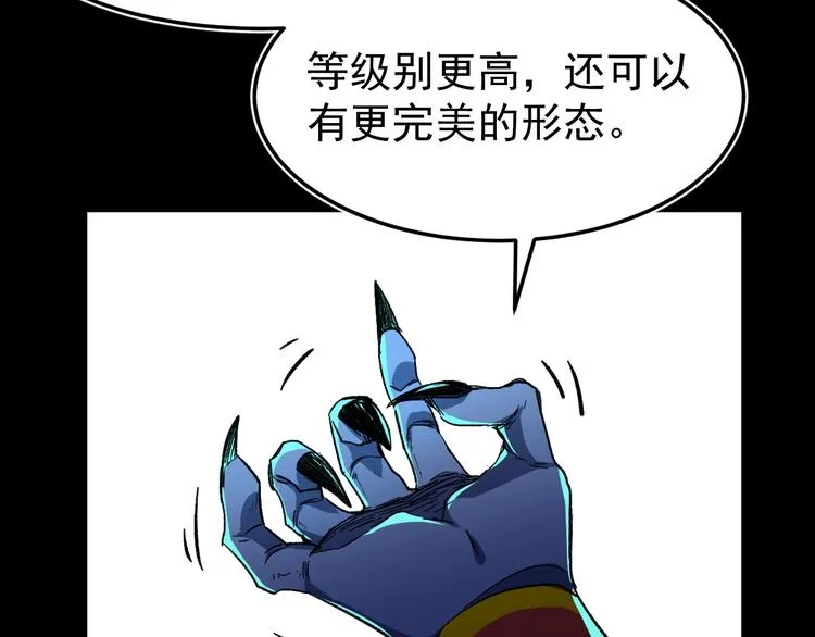 第60话 苍狼王出动 第11页