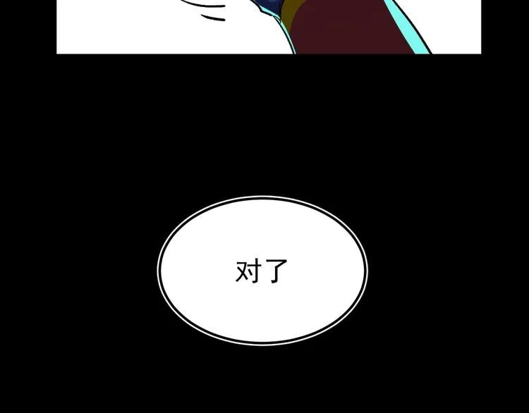第60话 苍狼王出动 第12页