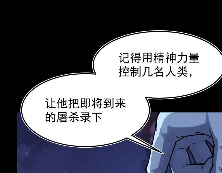 第60话 苍狼王出动 第13页