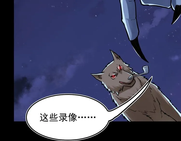 第60话 苍狼王出动 第14页