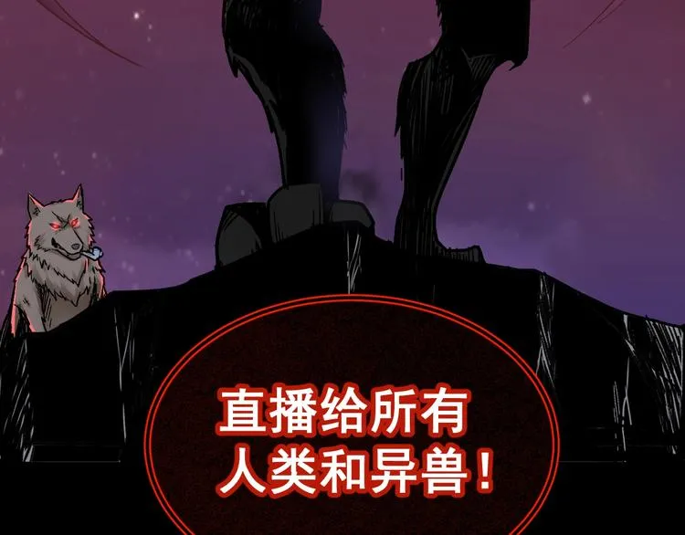 第60话 苍狼王出动 第18页
