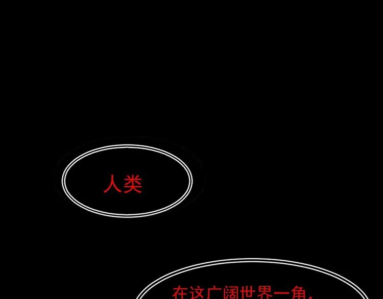 第60话 苍狼王出动 第20页