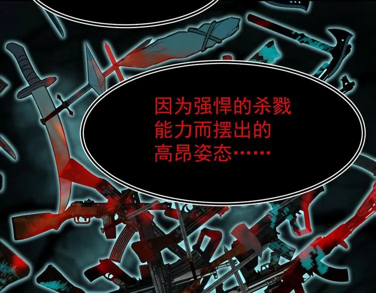 第60话 苍狼王出动 第22页