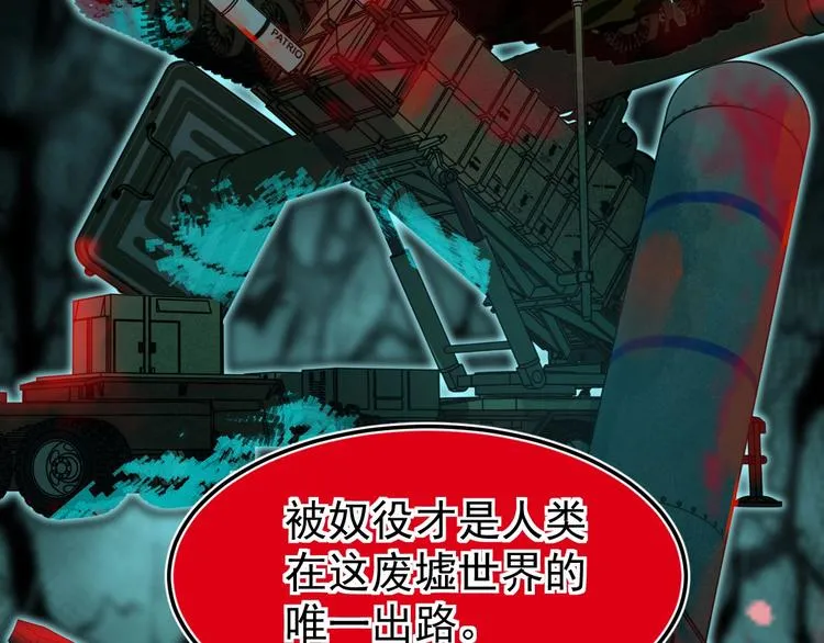 第60话 苍狼王出动 第25页