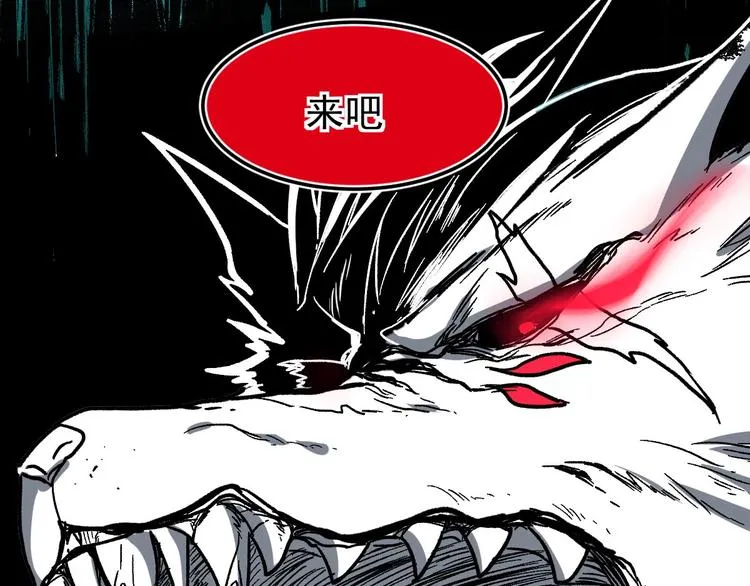 第60话 苍狼王出动 第28页