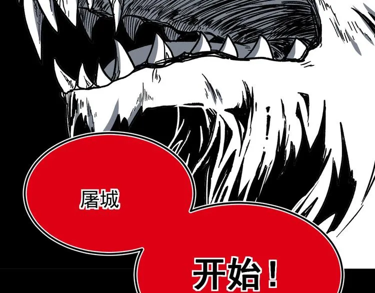 第60话 苍狼王出动 第29页