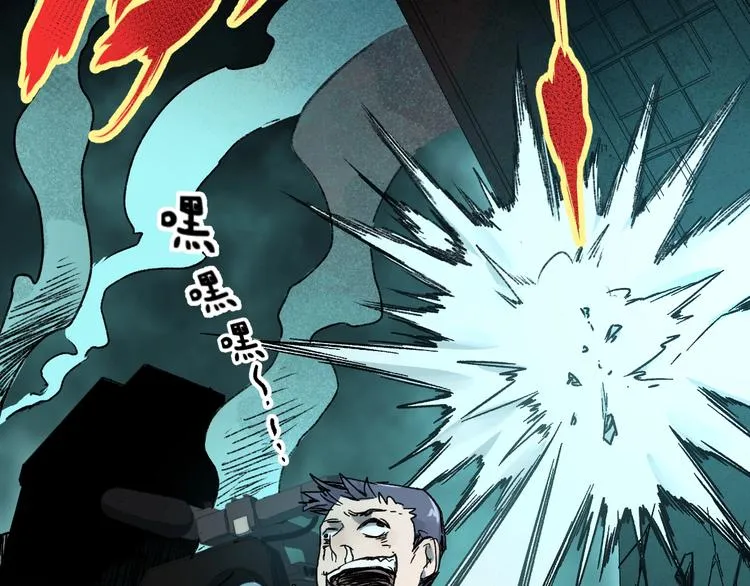 第60话 苍狼王出动 第41页