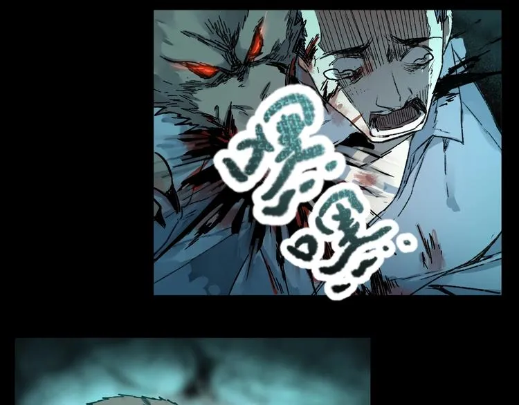 第60话 苍狼王出动 第45页