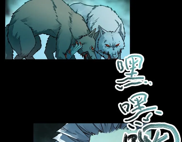 第60话 苍狼王出动 第46页
