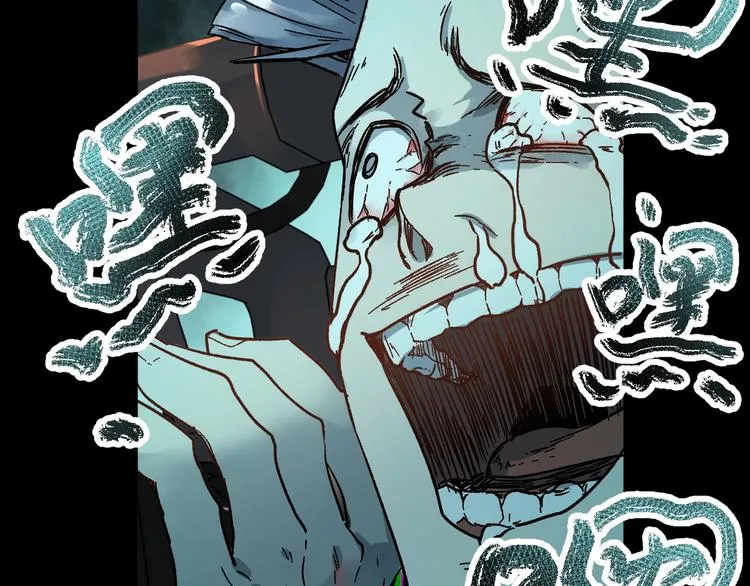 第60话 苍狼王出动 第47页