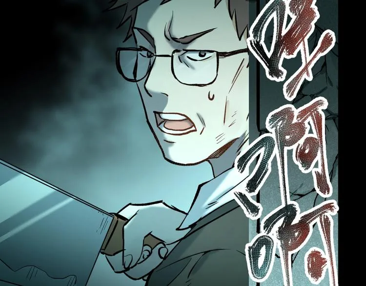 第60话 苍狼王出动 第52页