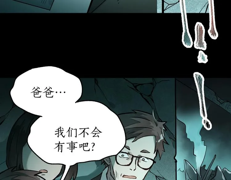 第60话 苍狼王出动 第53页
