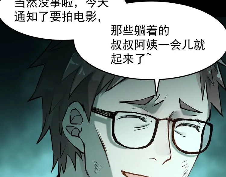 第60话 苍狼王出动 第55页