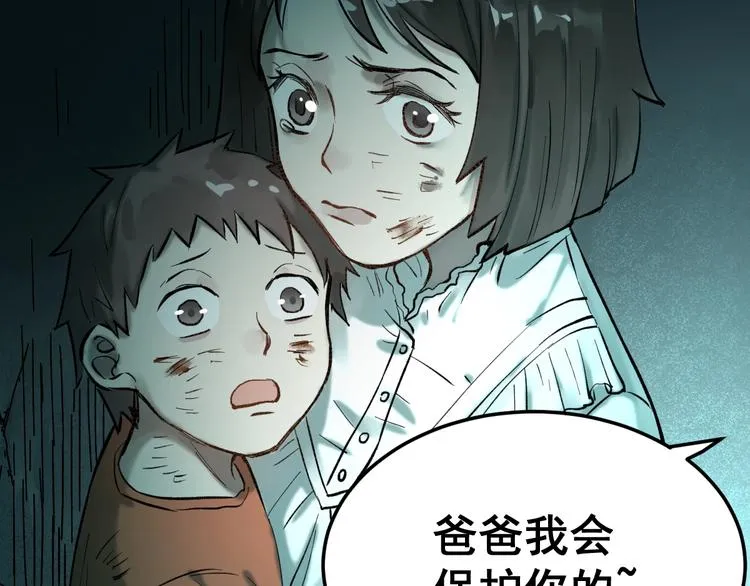第60话 苍狼王出动 第57页