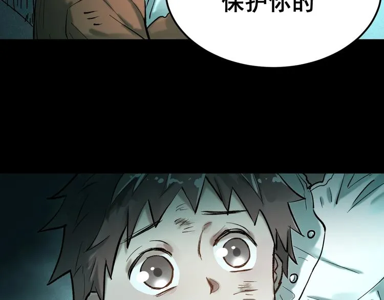 第60话 苍狼王出动 第58页