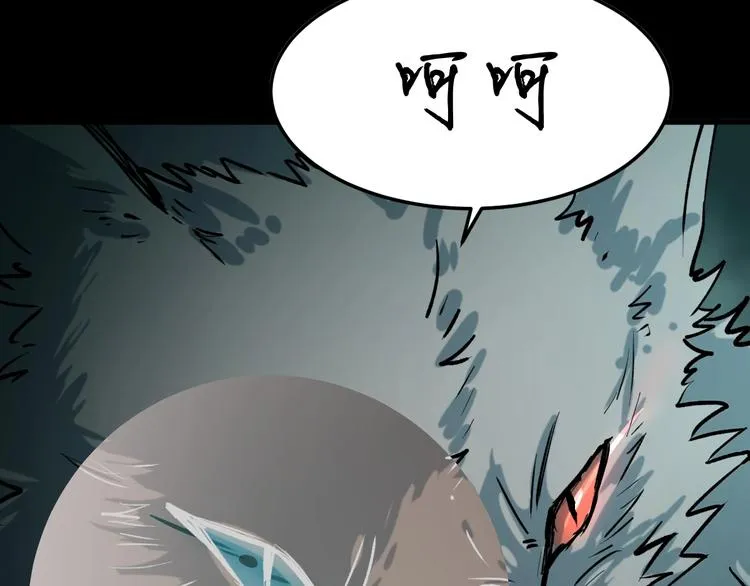 第60话 苍狼王出动 第65页