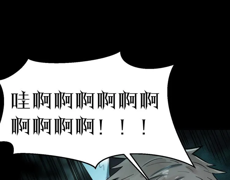 第60话 苍狼王出动 第69页