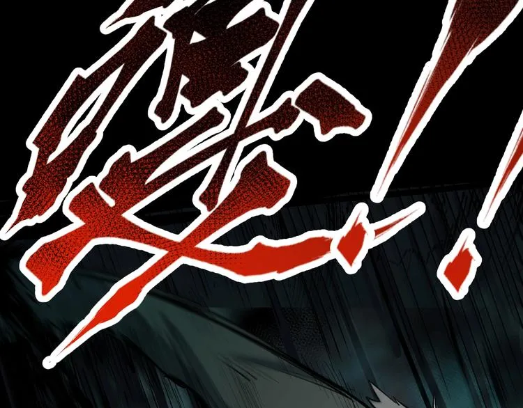 第60话 苍狼王出动 第72页